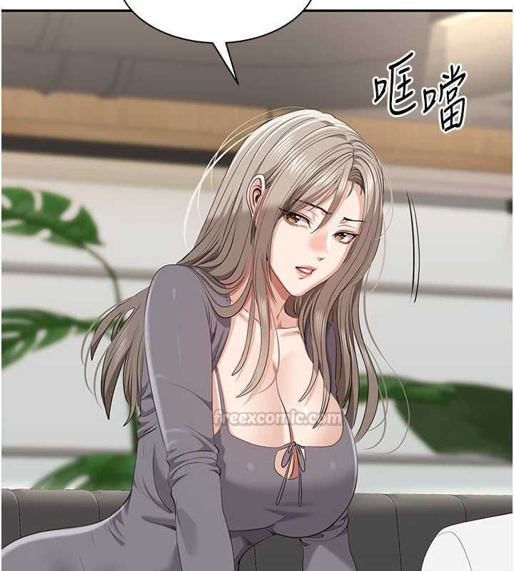 倒追游戏第48話-聞名全校的基泰
