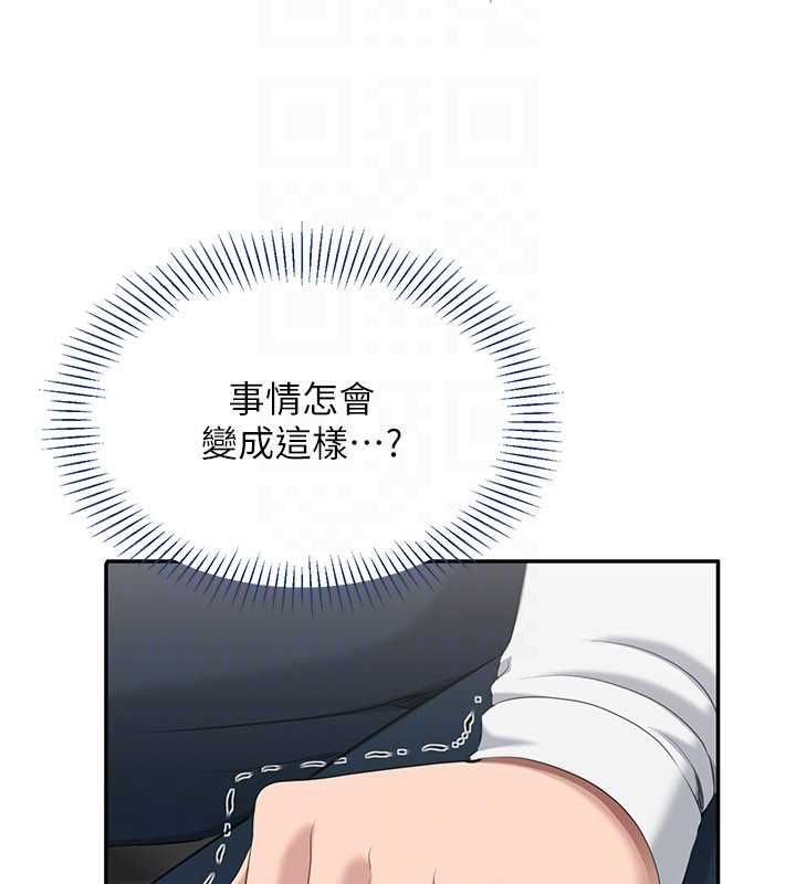 倒追游戏第48話-聞名全校的基泰
