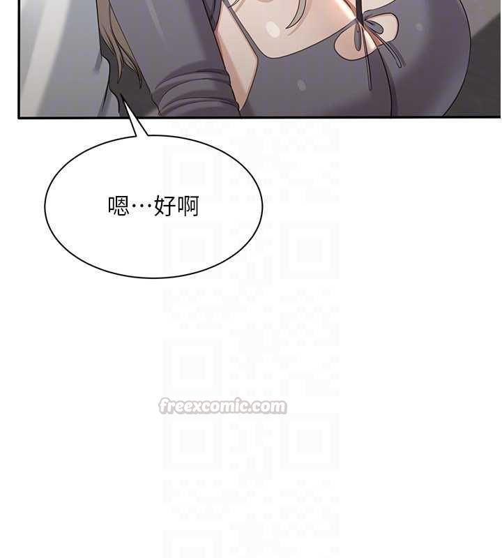 倒追游戏第48話-聞名全校的基泰