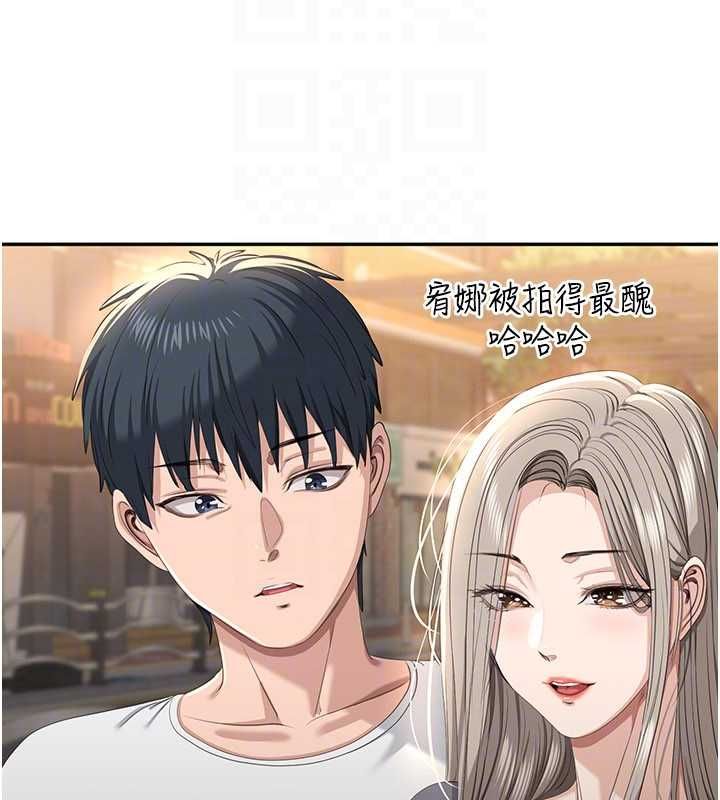 倒追遊戲第48話-聞名全校的基泰