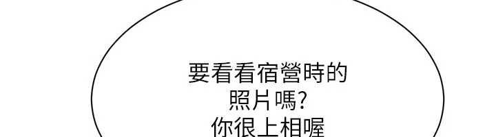 倒追遊戲第48話-聞名全校的基泰