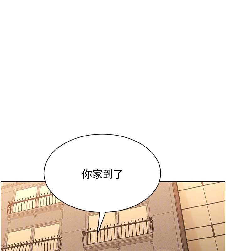 倒追游戏第48話-聞名全校的基泰