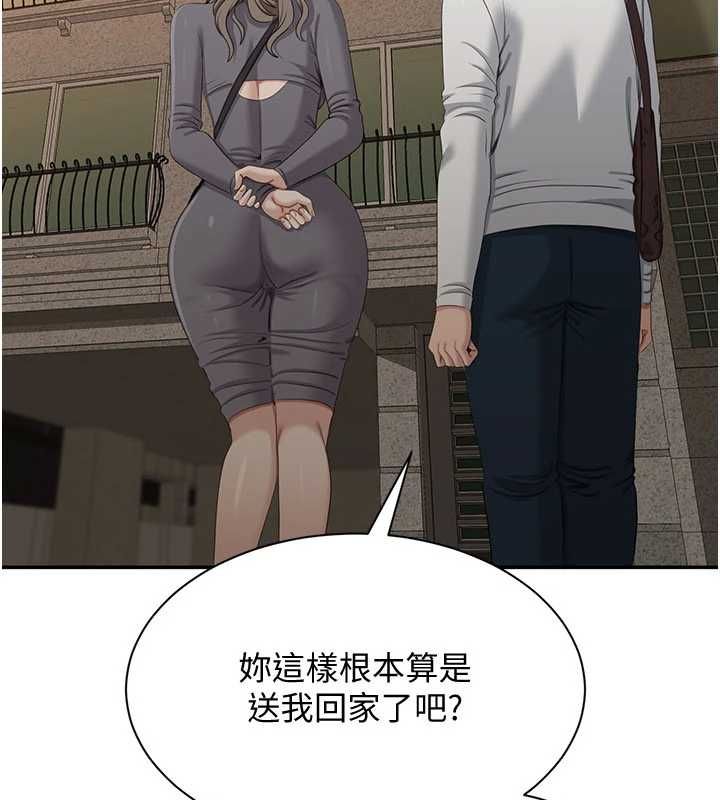 倒追遊戲第48話-聞名全校的基泰