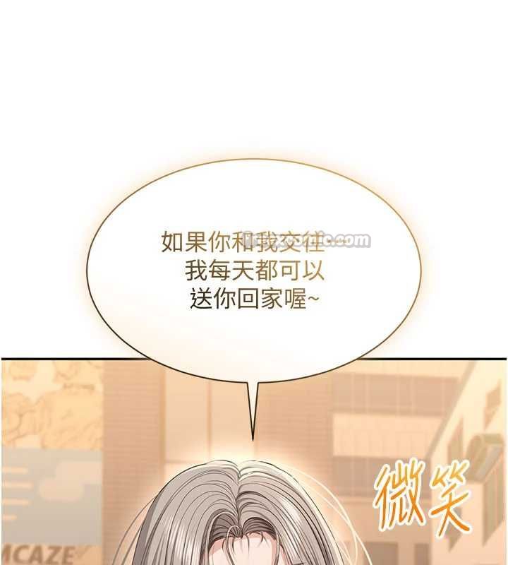 倒追游戏第48話-聞名全校的基泰