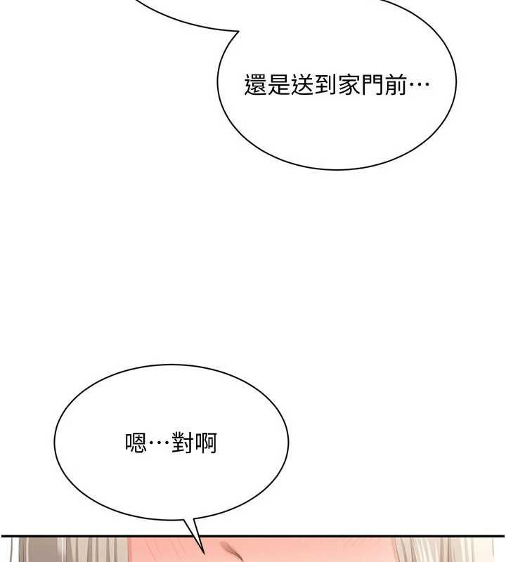 倒追游戏第48話-聞名全校的基泰