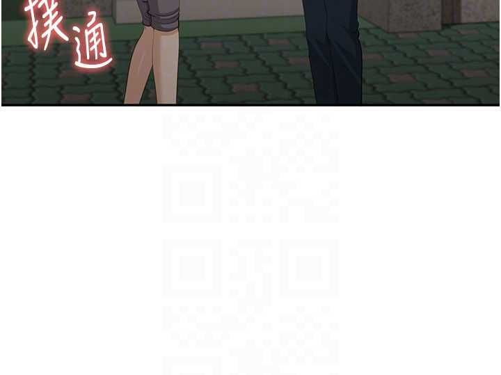 倒追遊戲第48話-聞名全校的基泰