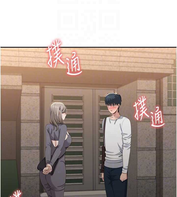 倒追游戏第48話-聞名全校的基泰