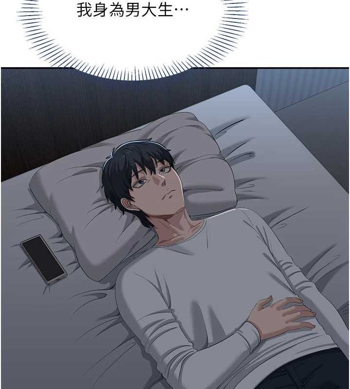 倒追游戏第48話-聞名全校的基泰