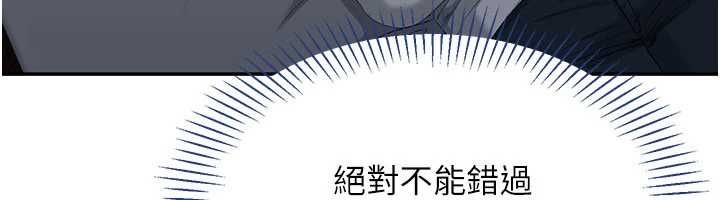 倒追游戏第48話-聞名全校的基泰