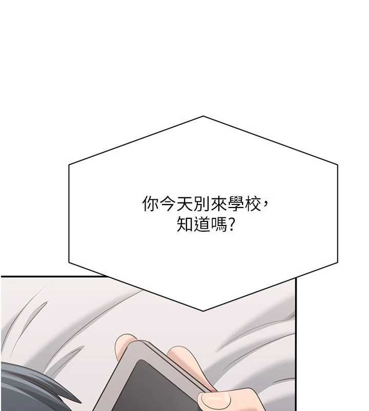 倒追游戏第48話-聞名全校的基泰