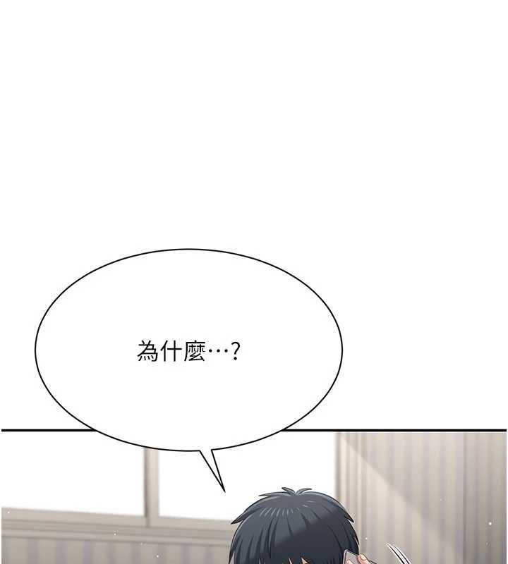 倒追游戏第48話-聞名全校的基泰