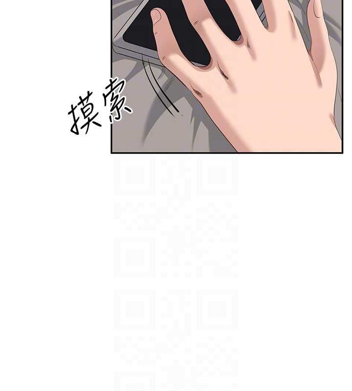 倒追游戏第48話-聞名全校的基泰