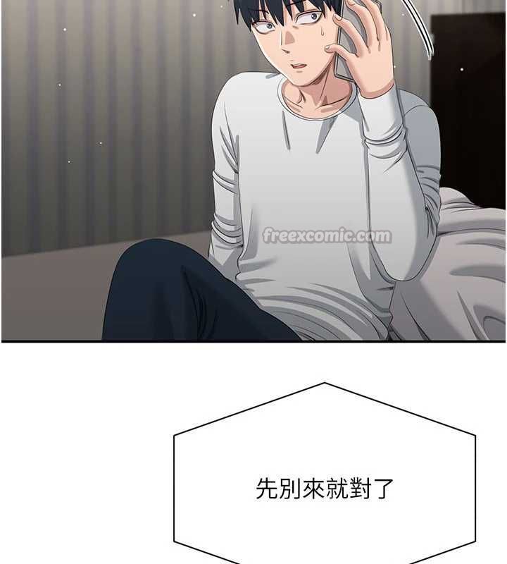倒追游戏第48話-聞名全校的基泰
