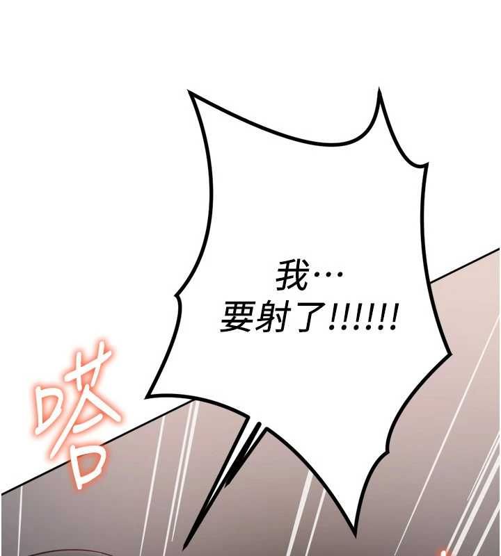 鲁蛇社畜的金手指第69話-備品室出現神秘女子
