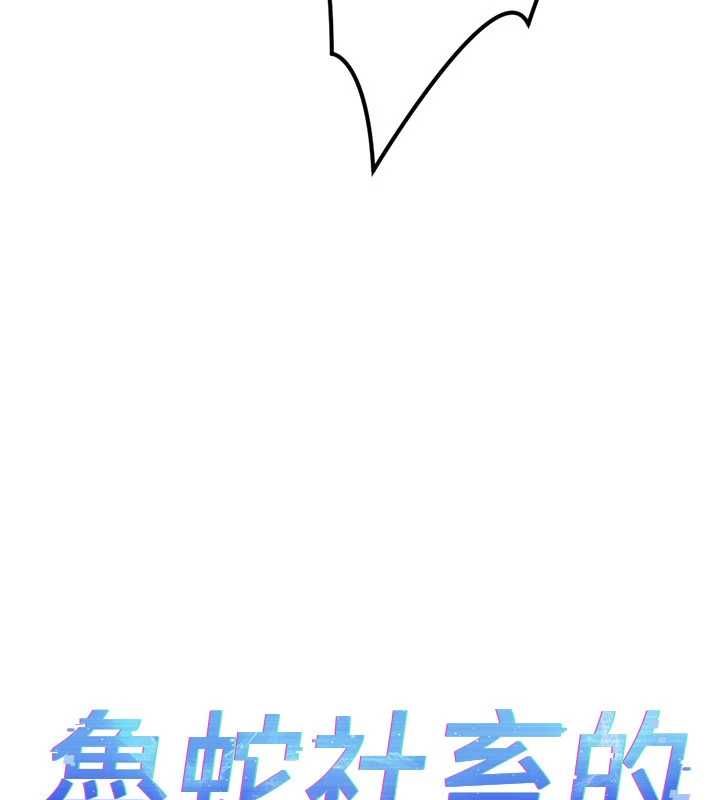 鲁蛇社畜的金手指第69話-備品室出現神秘女子