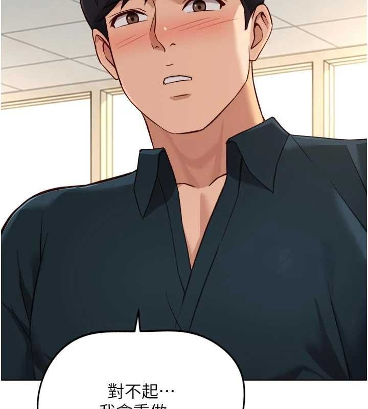 鲁蛇社畜的金手指第69話-備品室出現神秘女子