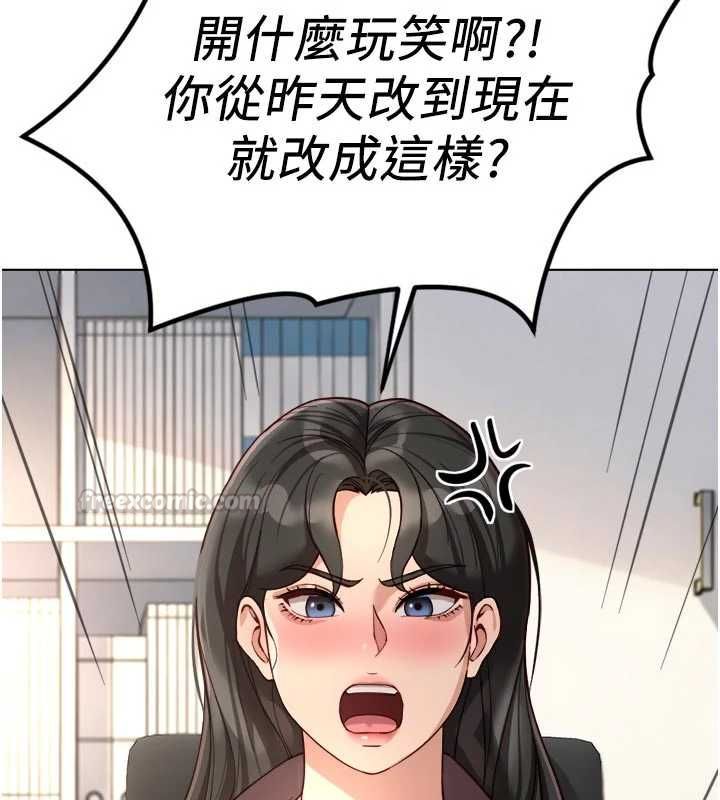 鲁蛇社畜的金手指第69話-備品室出現神秘女子