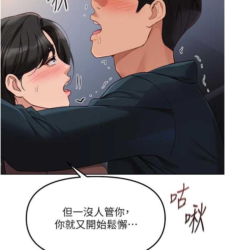 鲁蛇社畜的金手指第69話-備品室出現神秘女子