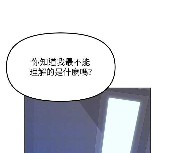 鲁蛇社畜的金手指第69話-備品室出現神秘女子