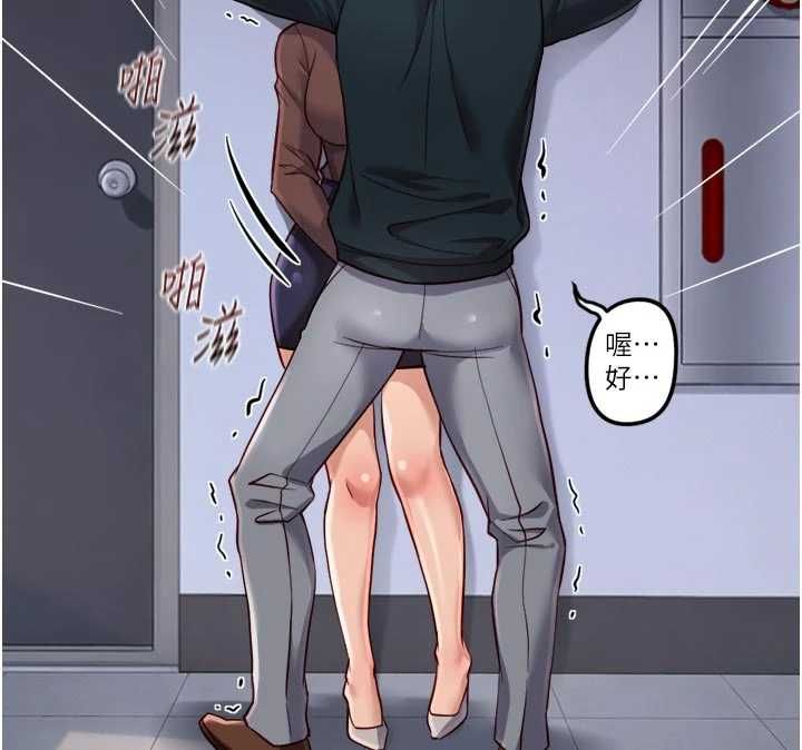 鲁蛇社畜的金手指第69話-備品室出現神秘女子