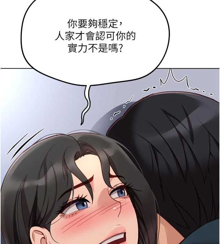 鲁蛇社畜的金手指第69話-備品室出現神秘女子