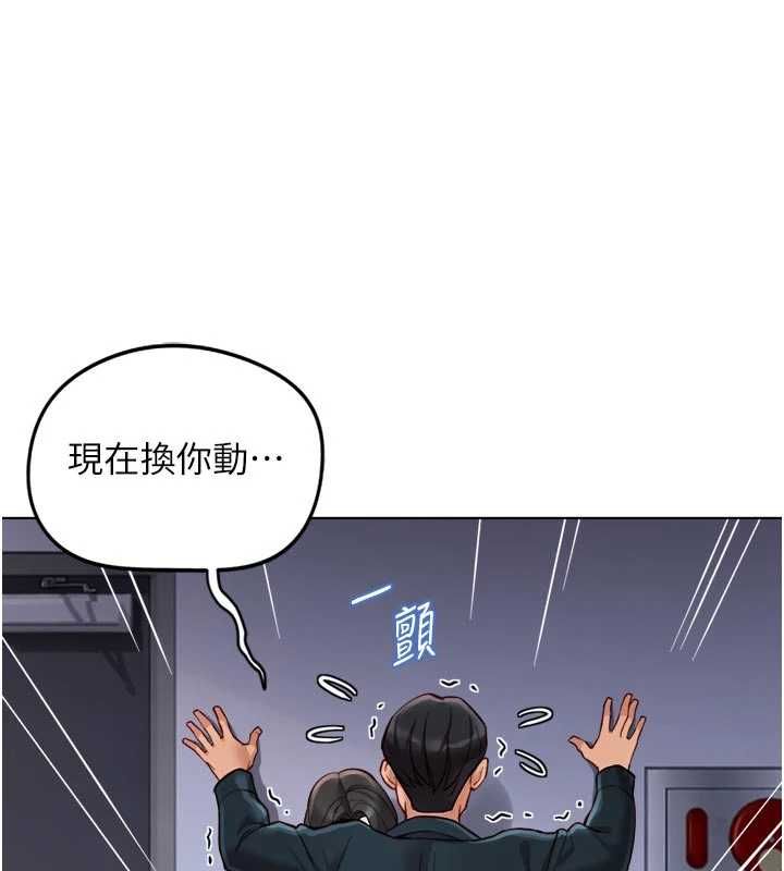 鲁蛇社畜的金手指第69話-備品室出現神秘女子