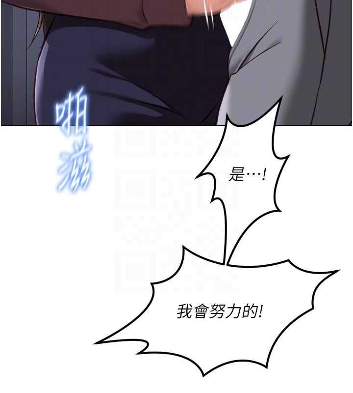 鲁蛇社畜的金手指第69話-備品室出現神秘女子