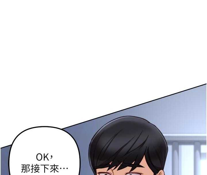 鲁蛇社畜的金手指第69話-備品室出現神秘女子