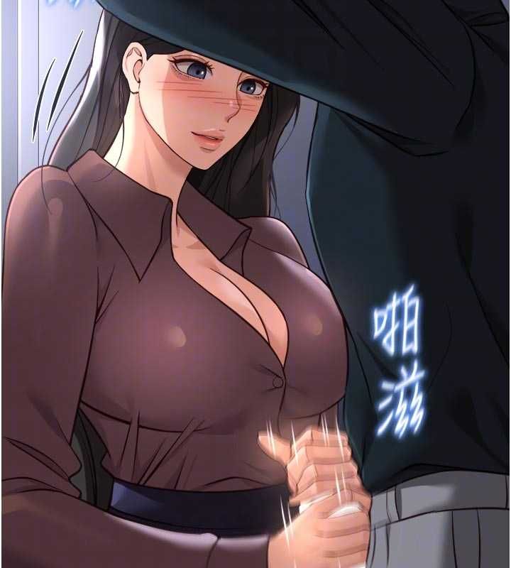 鲁蛇社畜的金手指第69話-備品室出現神秘女子