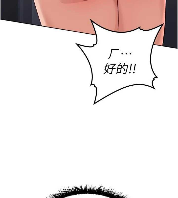 魯蛇社畜的金手指第69話-備品室出現神秘女子