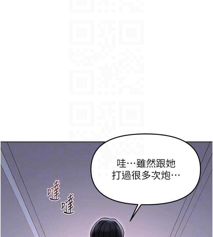 鲁蛇社畜的金手指第69話-備品室出現神秘女子