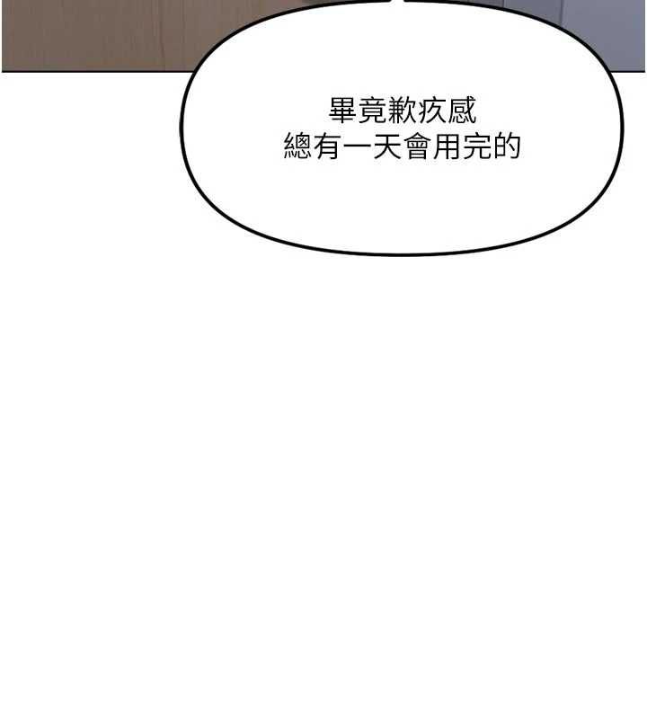 鲁蛇社畜的金手指第69話-備品室出現神秘女子