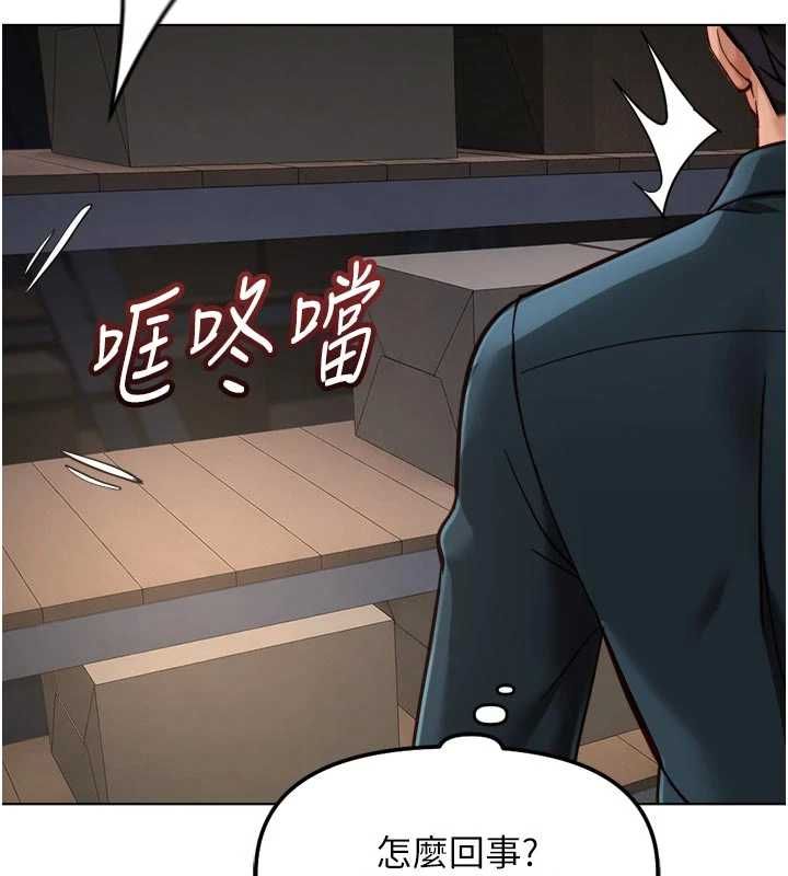 鲁蛇社畜的金手指第69話-備品室出現神秘女子