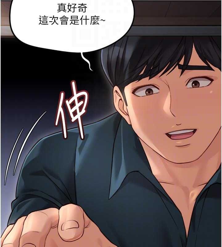 鲁蛇社畜的金手指第69話-備品室出現神秘女子