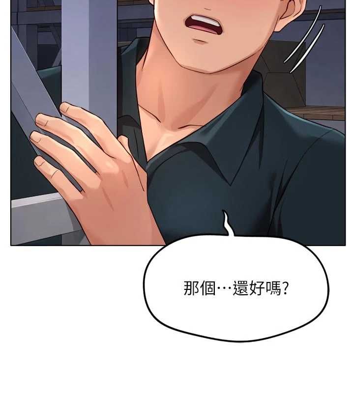 鲁蛇社畜的金手指第69話-備品室出現神秘女子