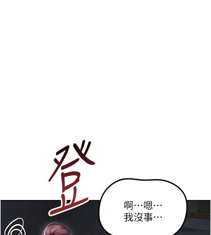 鲁蛇社畜的金手指第69話-備品室出現神秘女子