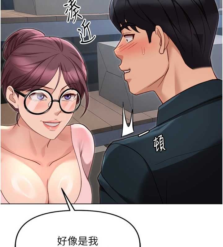鲁蛇社畜的金手指第69話-備品室出現神秘女子