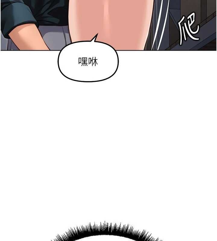 鲁蛇社畜的金手指第69話-備品室出現神秘女子