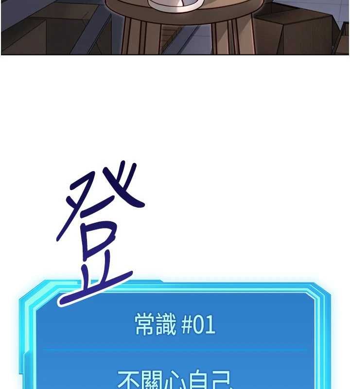 鲁蛇社畜的金手指第69話-備品室出現神秘女子