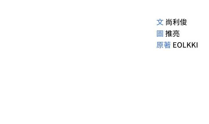 鲁蛇社畜的金手指第69話-備品室出現神秘女子