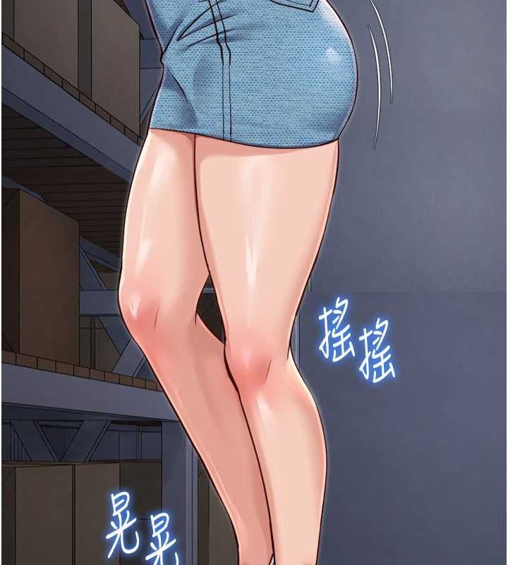 魯蛇社畜的金手指第69話-備品室出現神秘女子
