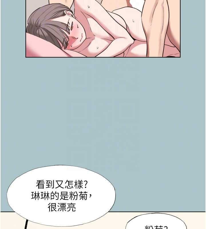 不要戀愛要打砲第41話-在床上比體力