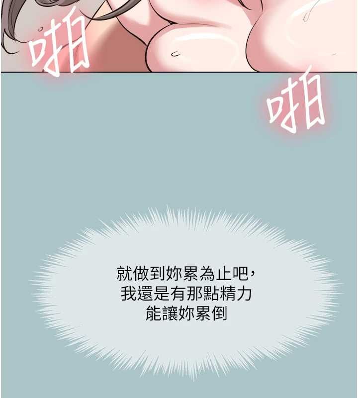 不要恋爱要打炮第41話-在床上比體力