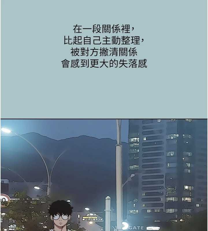 不要恋爱要打炮第41話-在床上比體力
