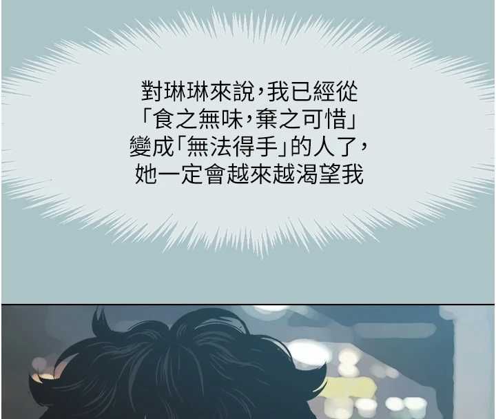 不要恋爱要打炮第41話-在床上比體力