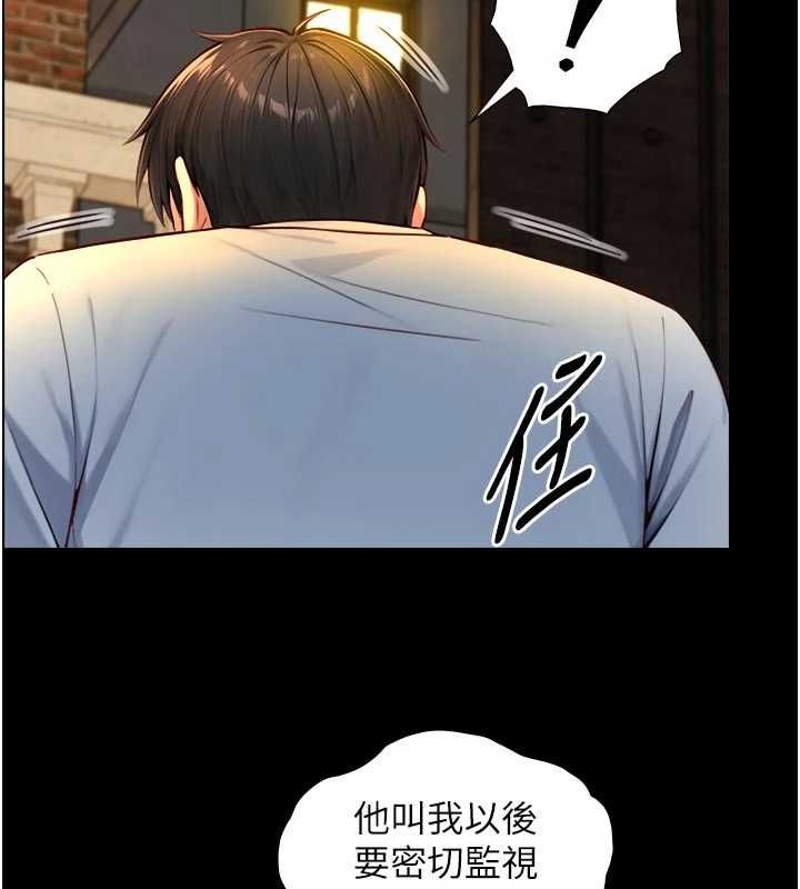 与生巨来第22話-說謊要付出的慘痛代價