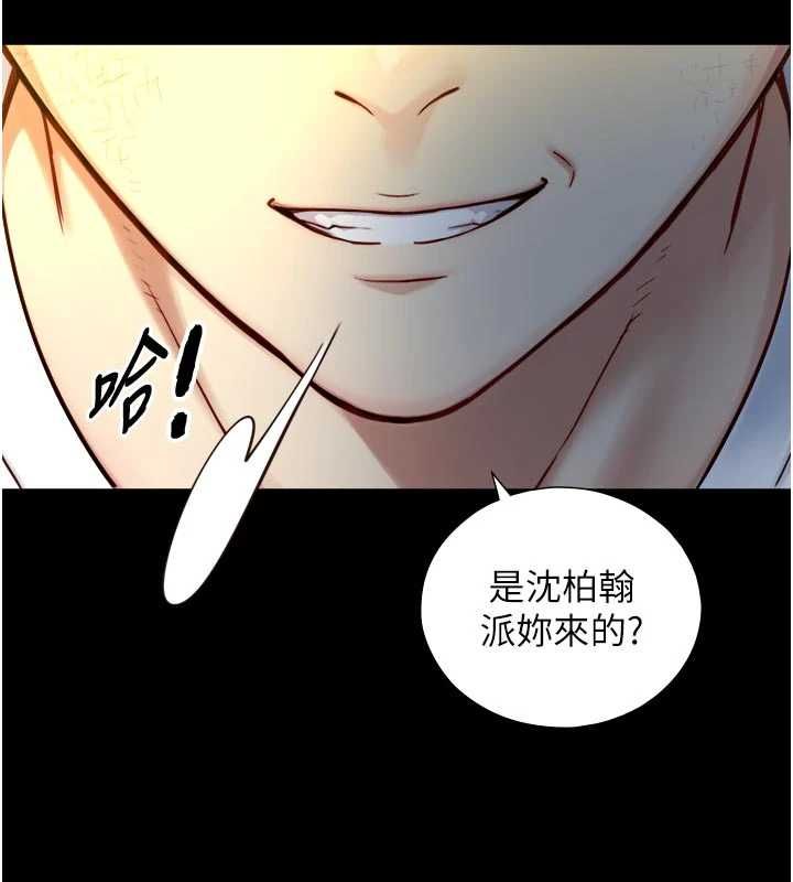 与生巨来第22話-說謊要付出的慘痛代價