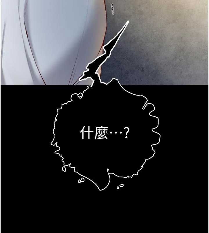与生巨来第22話-說謊要付出的慘痛代價