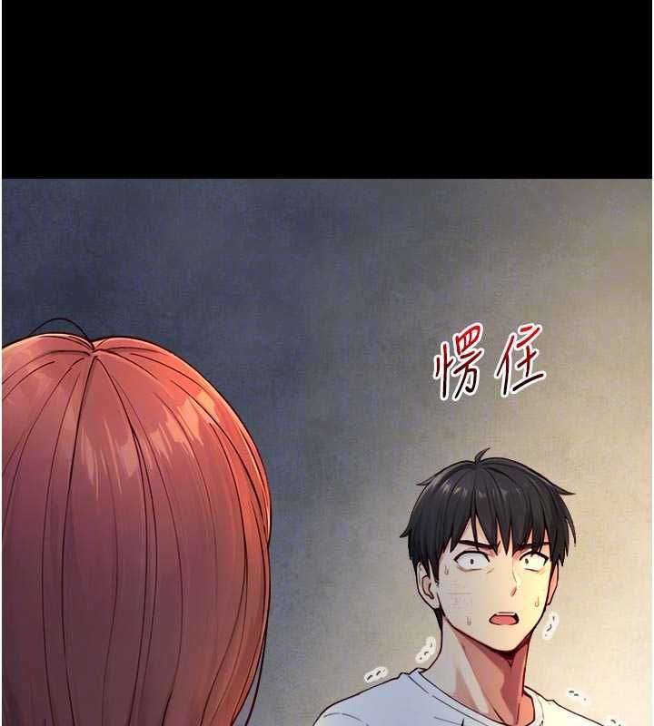 与生巨来第22話-說謊要付出的慘痛代價