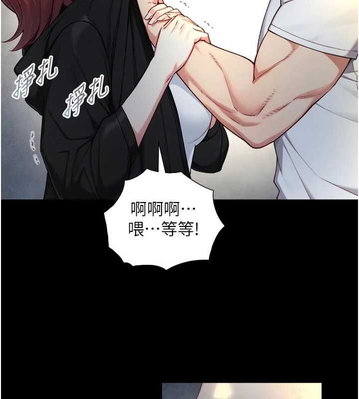 与生巨来第22話-說謊要付出的慘痛代價